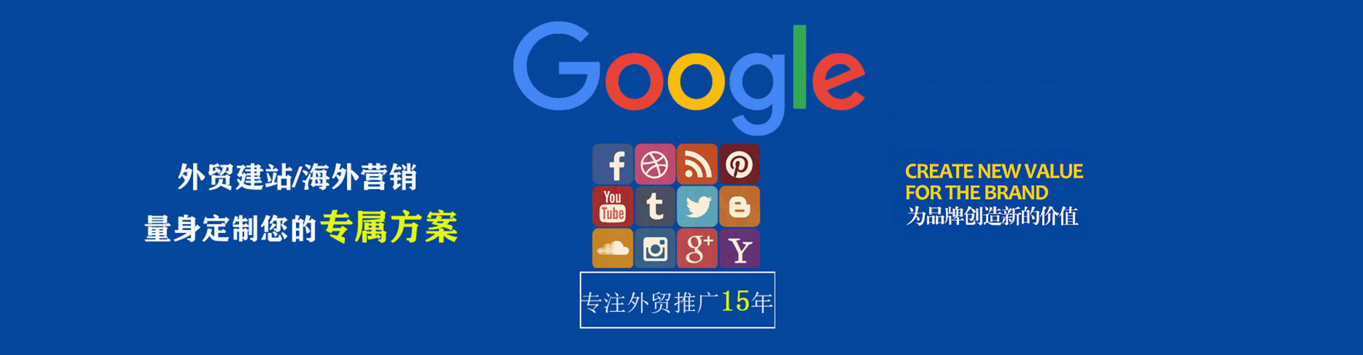 城厢sem外包