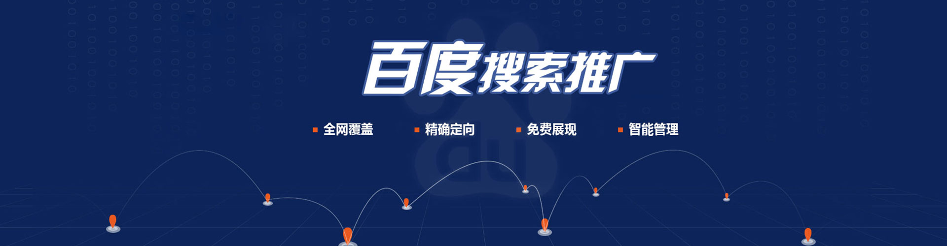 城厢sem代理